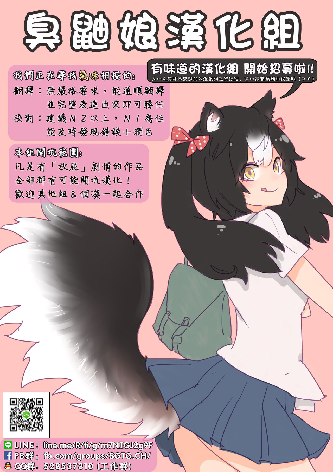 For the time being 8 - Page 27