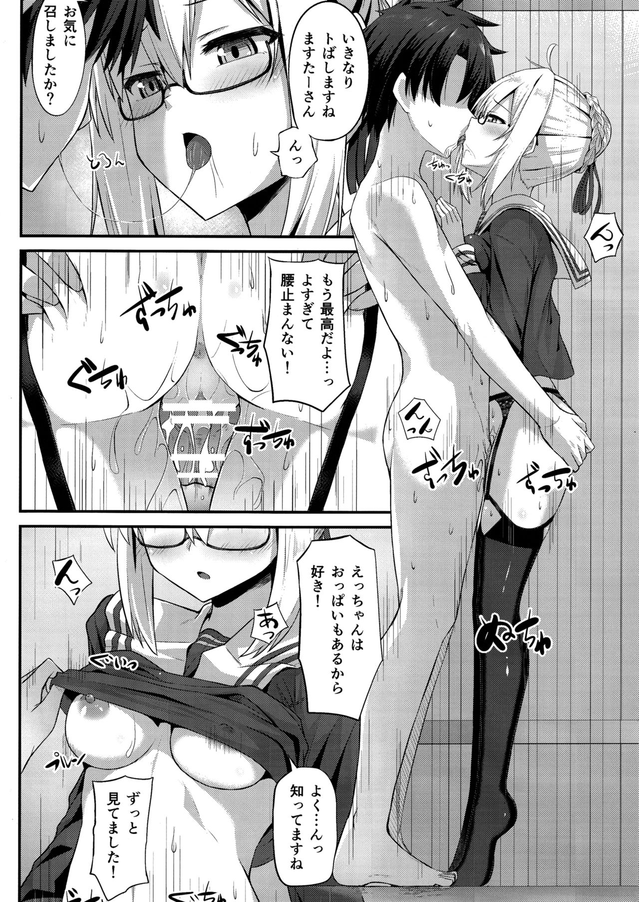Watashi, Sei Heroine ni Narimasu. - Page 15