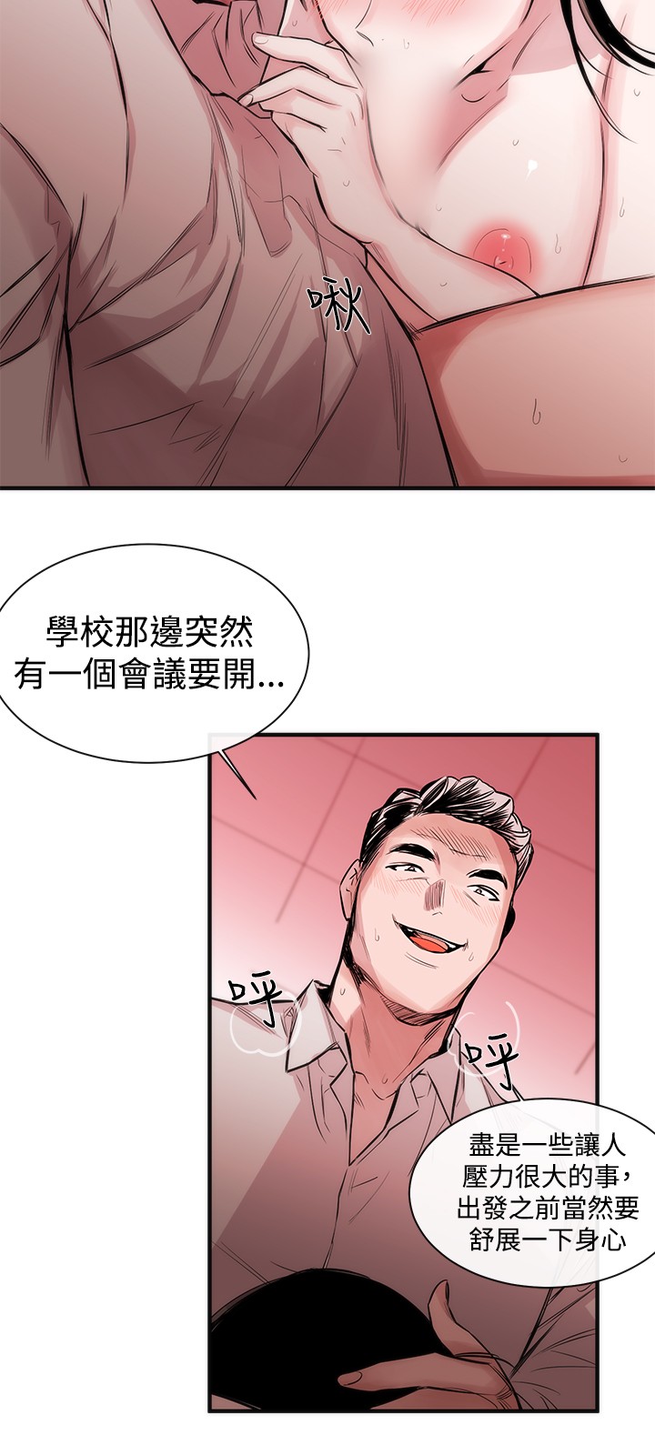 Female Disciple 女助教 Ch.1~7 [Chinese]中文 - Page 22