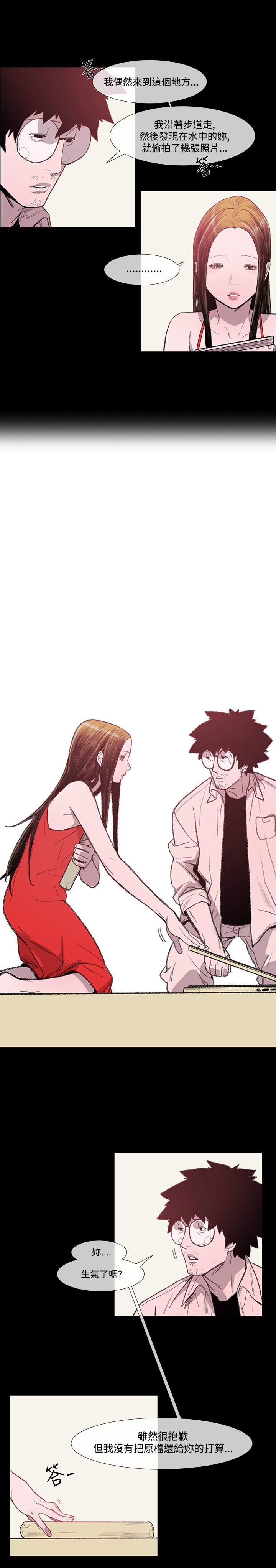 min xi 敏希 ch.1~3 [Chinese]中文 - Page 100