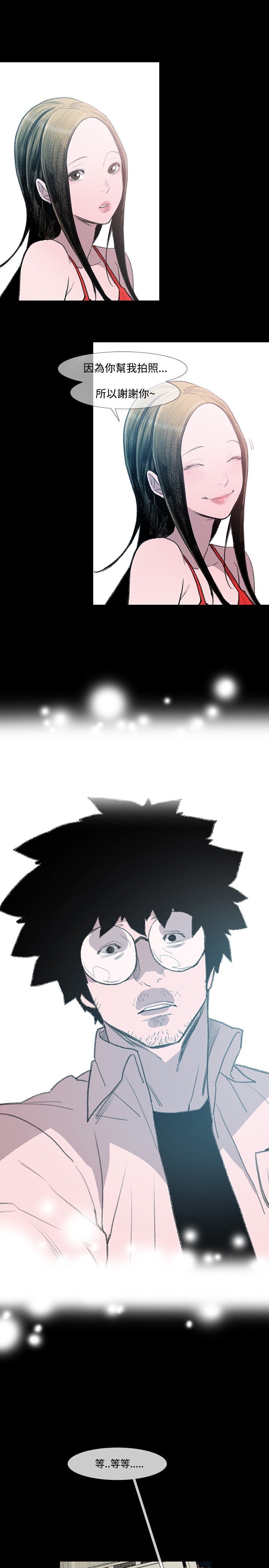 min xi 敏希 ch.1~3 [Chinese]中文 - Page 83