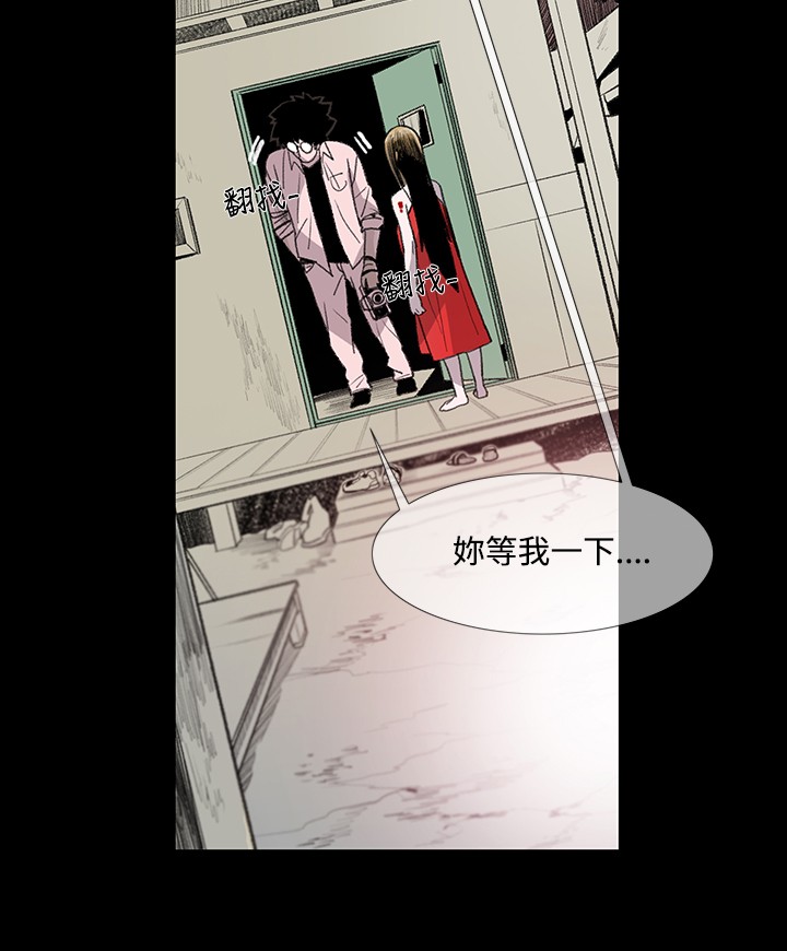 min xi 敏希 ch.1~3 [Chinese]中文 - Page 84