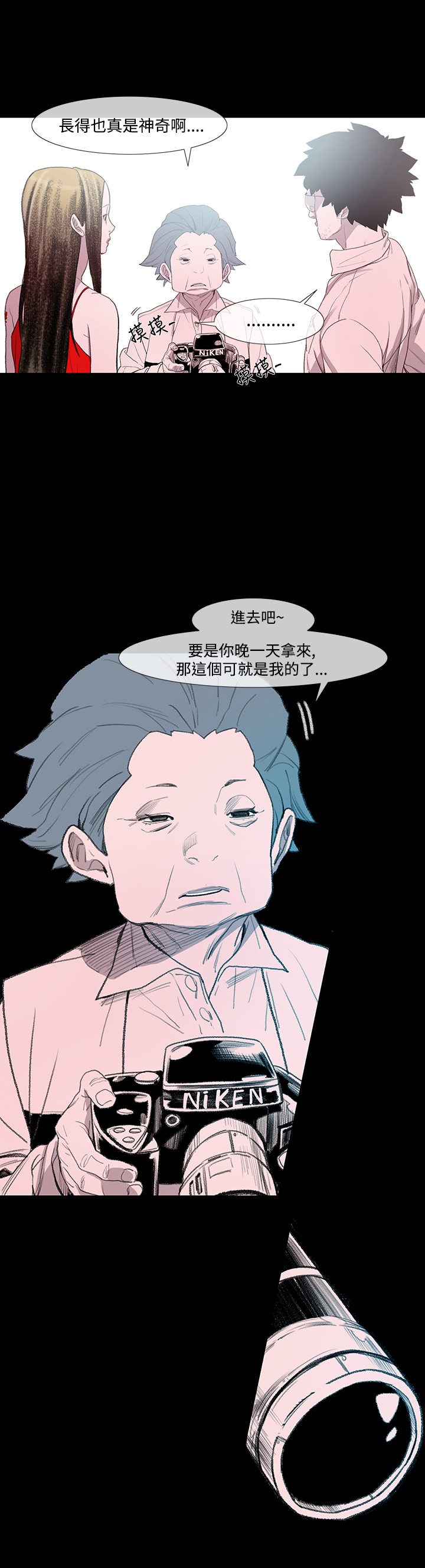 min xi 敏希 ch.1~3 [Chinese]中文 - Page 87