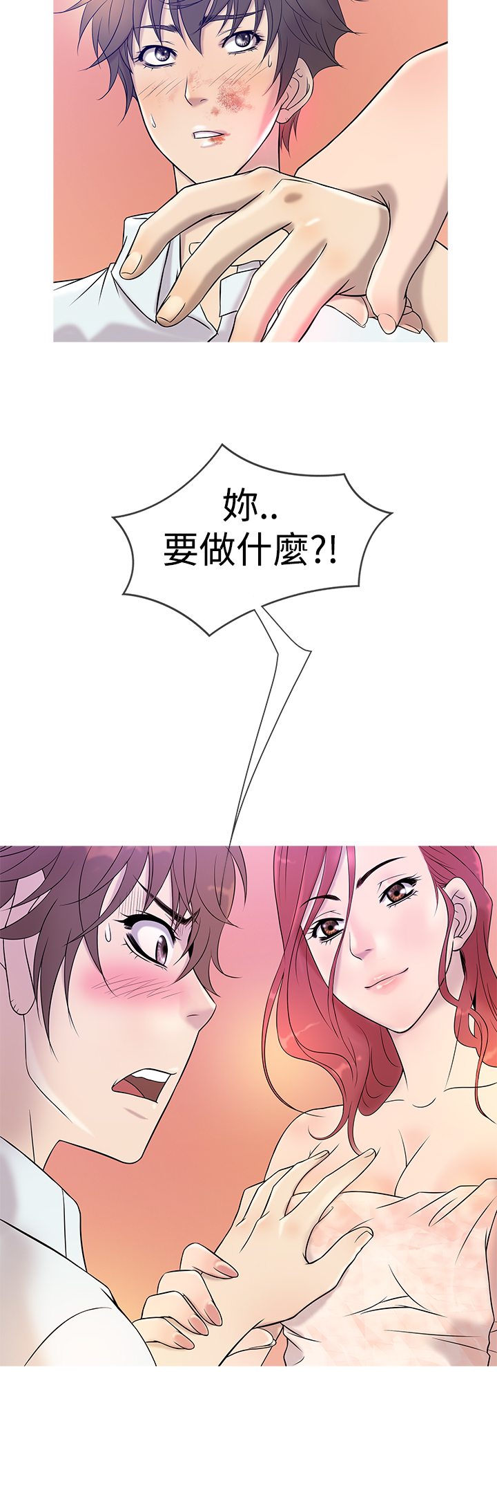 Heaven Ch.1~6 [Chinese]中文 - Page 101