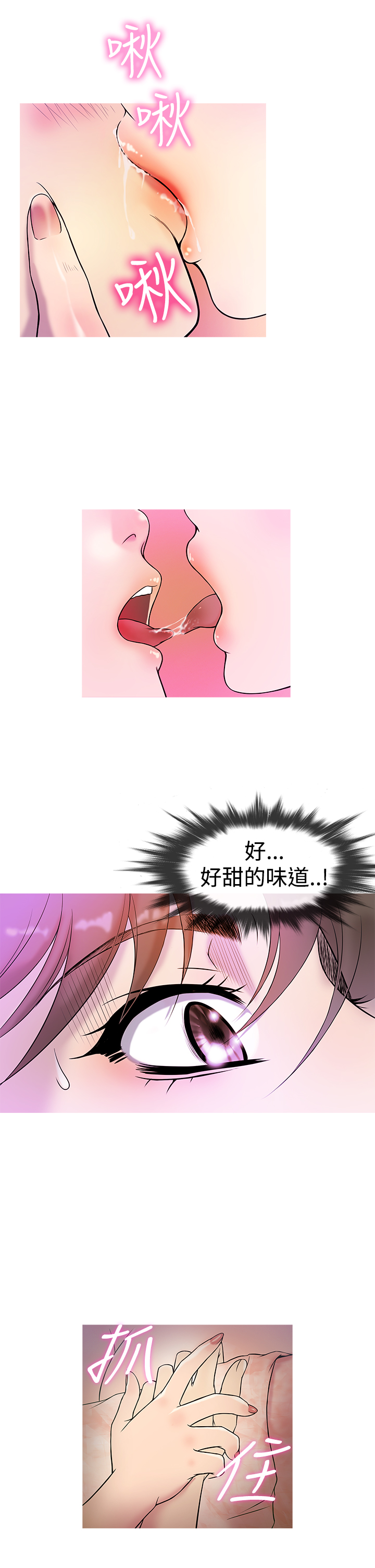 Heaven Ch.1~6 [Chinese]中文 - Page 103