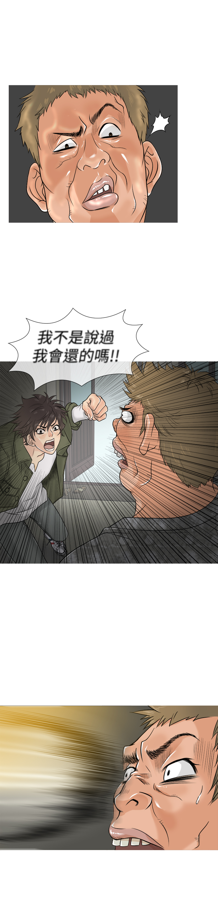 Heaven Ch.1~6 [Chinese]中文 - Page 22