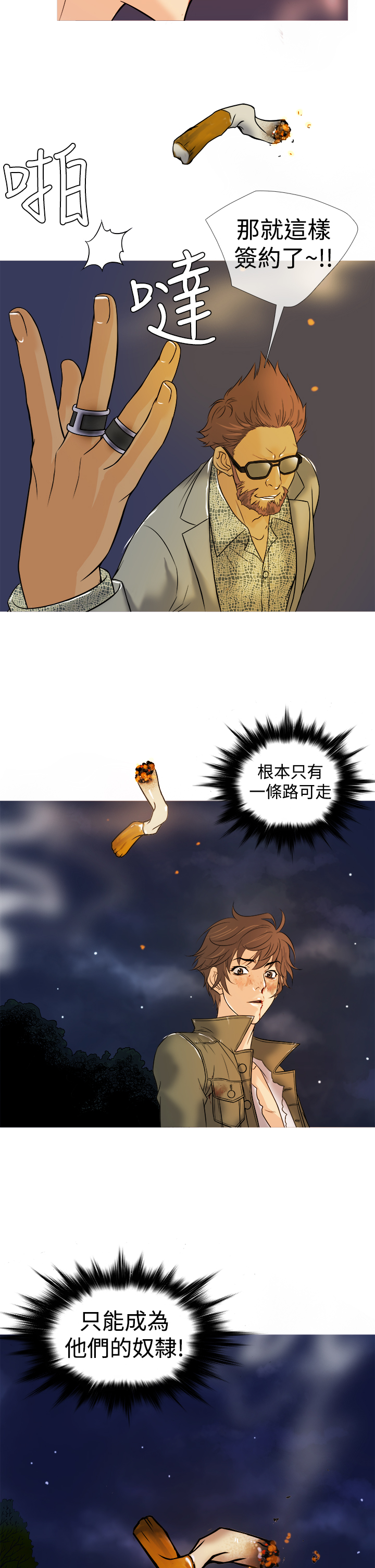 Heaven Ch.1~6 [Chinese]中文 - Page 49