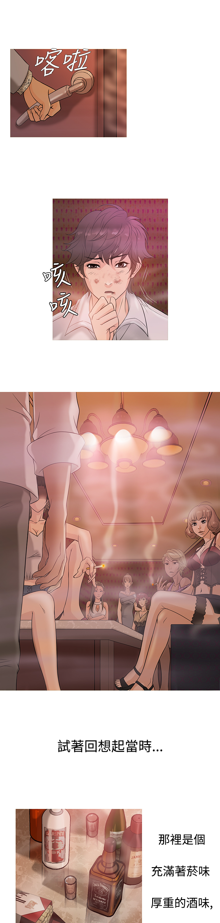 Heaven Ch.1~6 [Chinese]中文 - Page 56