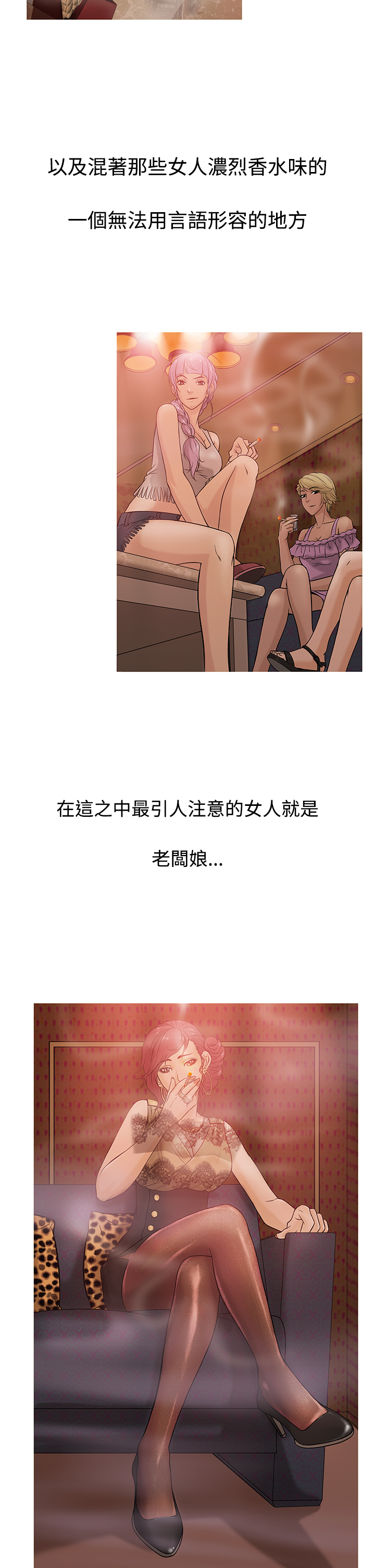 Heaven Ch.1~6 [Chinese]中文 - Page 57