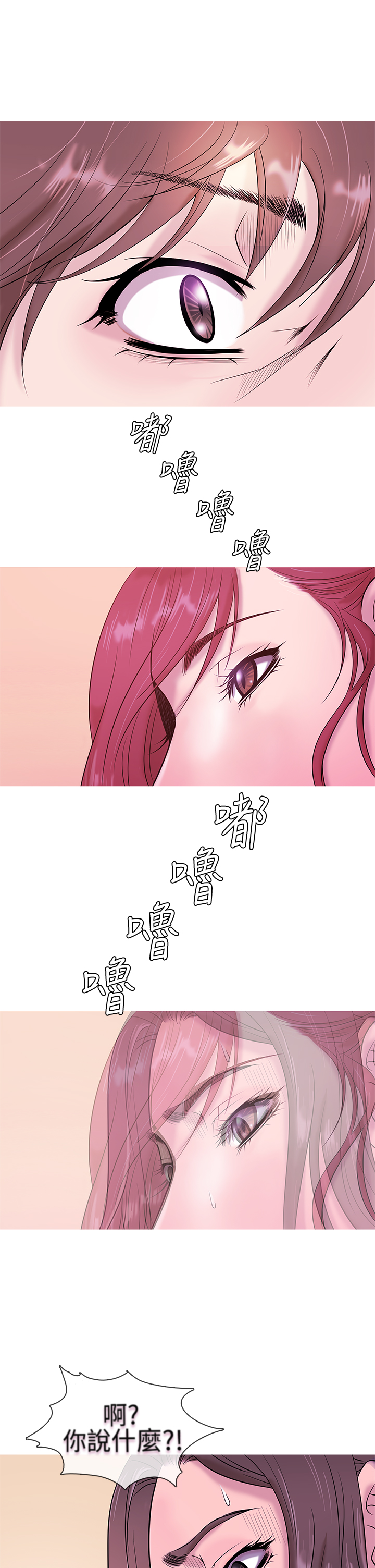 Heaven Ch.1~6 [Chinese]中文 - Page 83