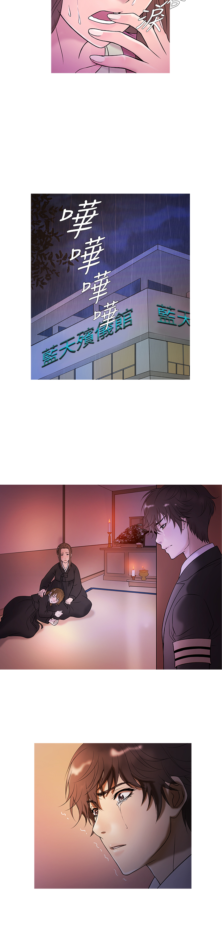 Heaven Ch.1~6 [Chinese]中文 - Page 85