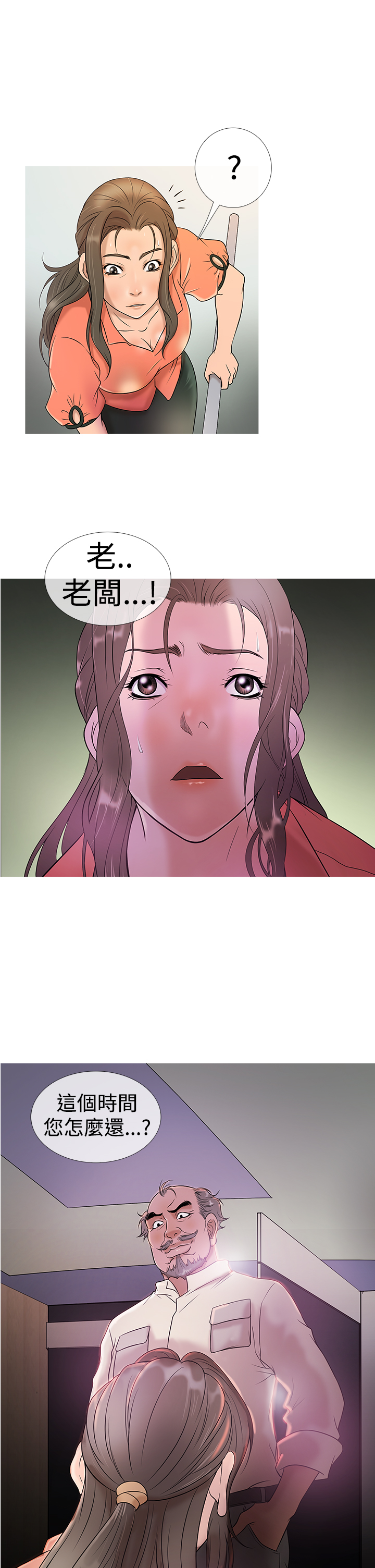 Heaven Ch.1~6 [Chinese]中文 - Page 90