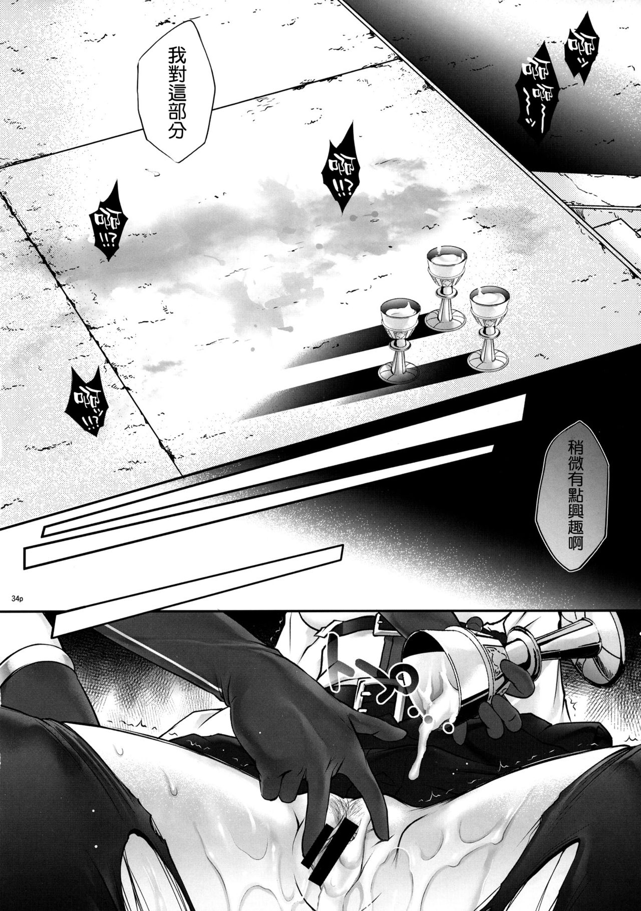 T-31 DoDo - Page 35