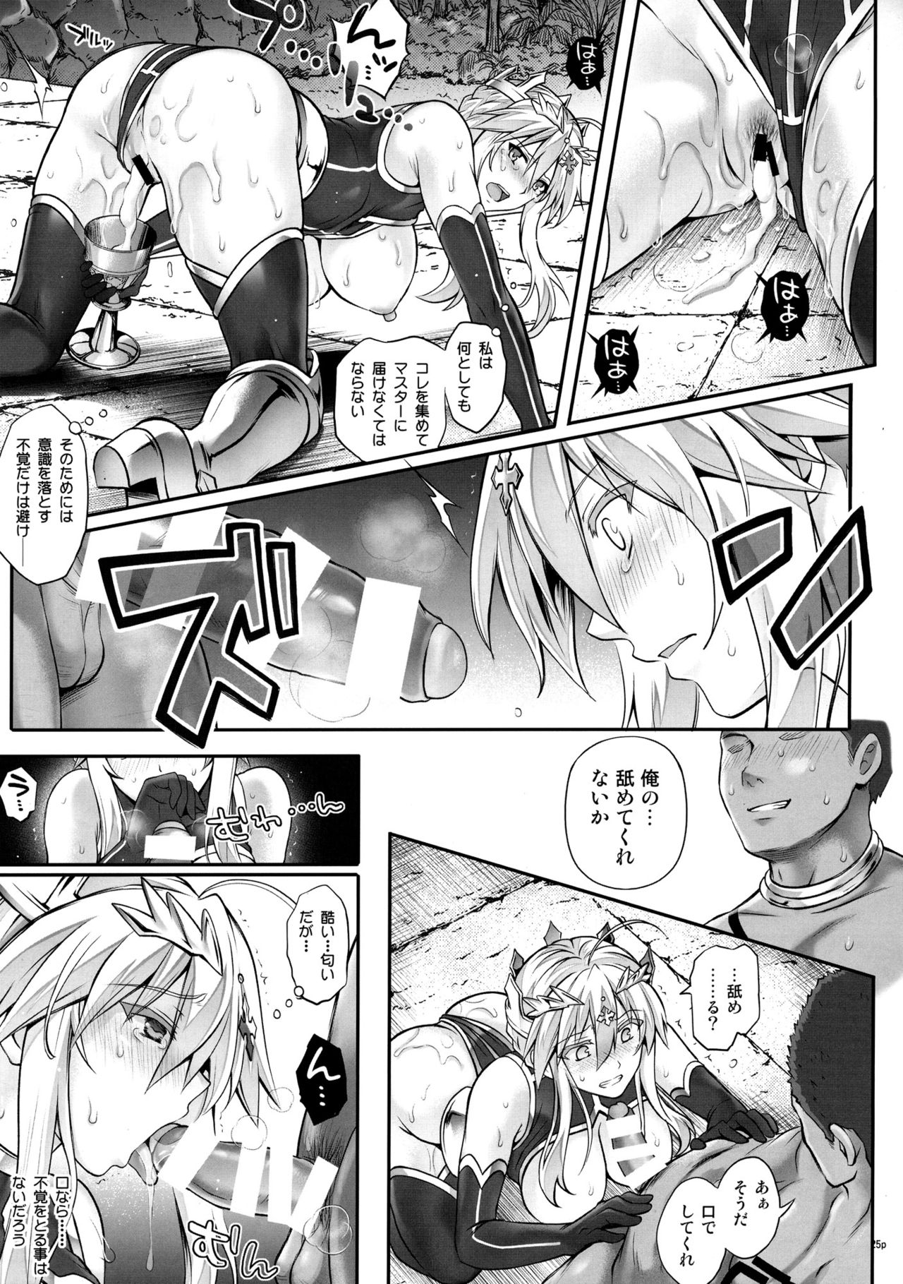 T-31 DoDo - Page 25