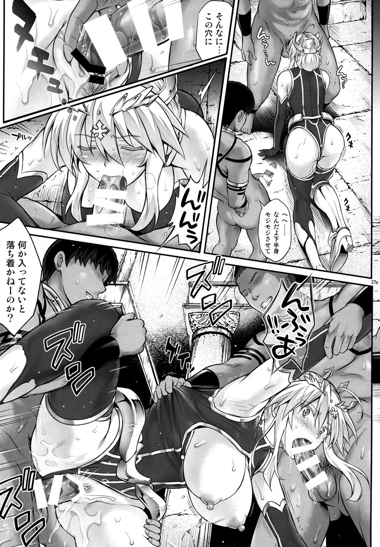 T-31 DoDo - Page 27