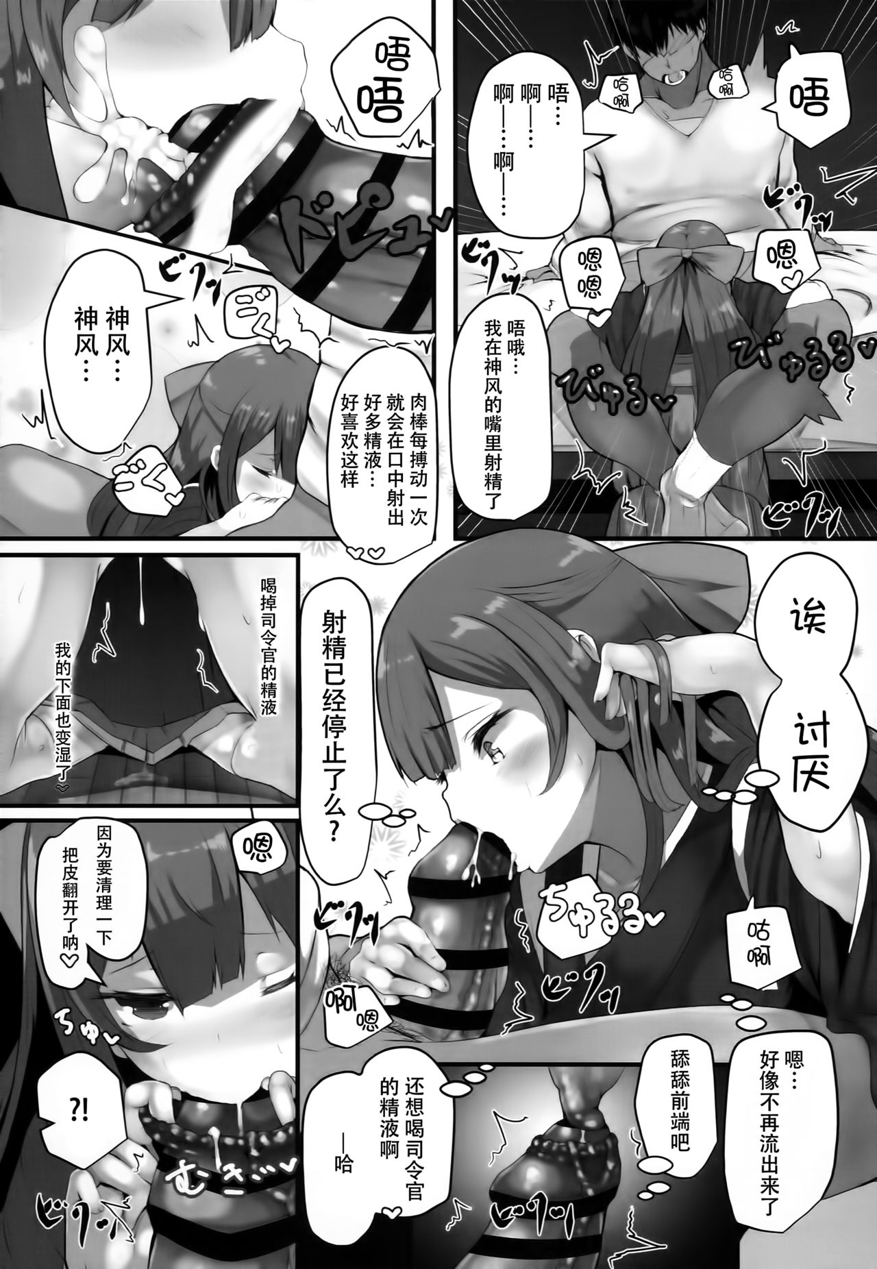 Kamikaze-chan wa Osewa Shitai - Page 11