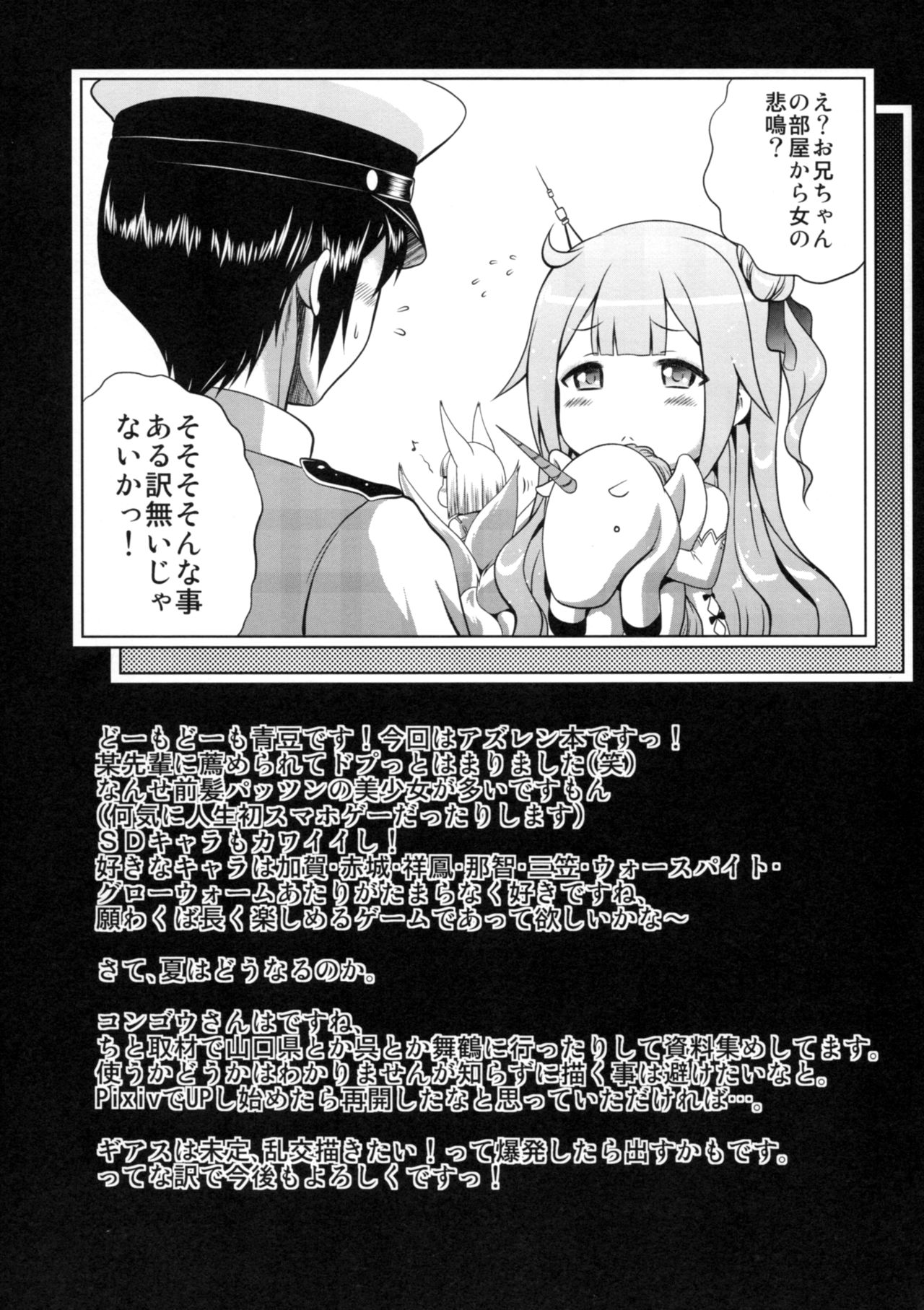 Sakini Kita Kara - Page 18