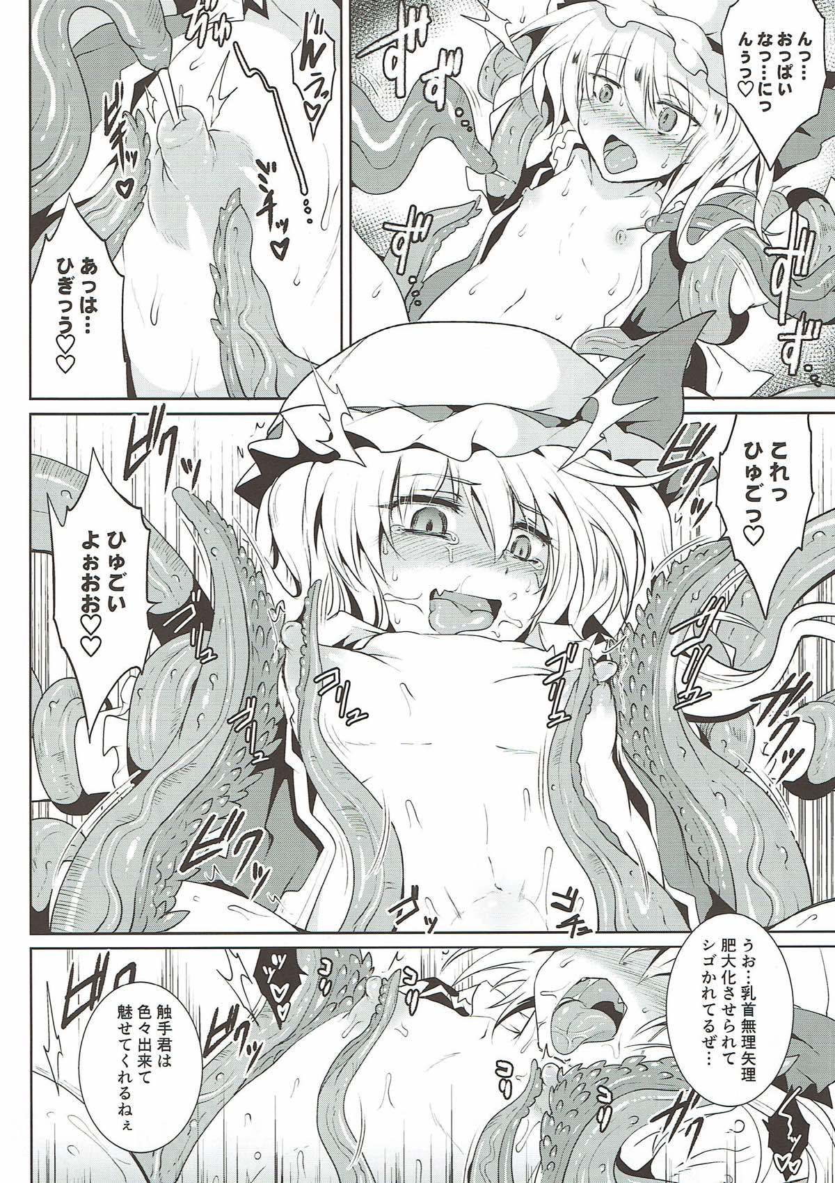 Gensou Enkou ~RandF~ II - Page 9
