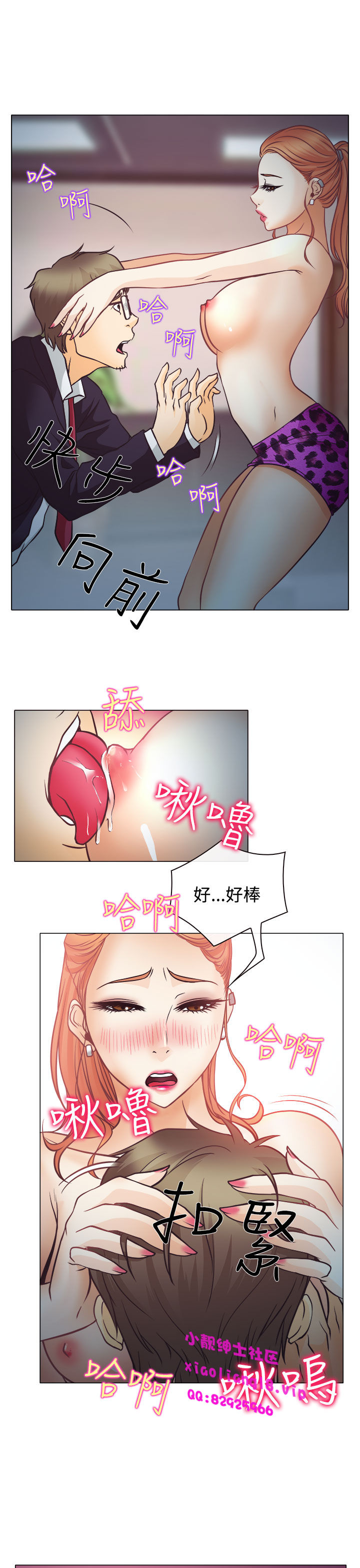 中文韩漫 低速男高速女 Ch.0-5 - Page 106
