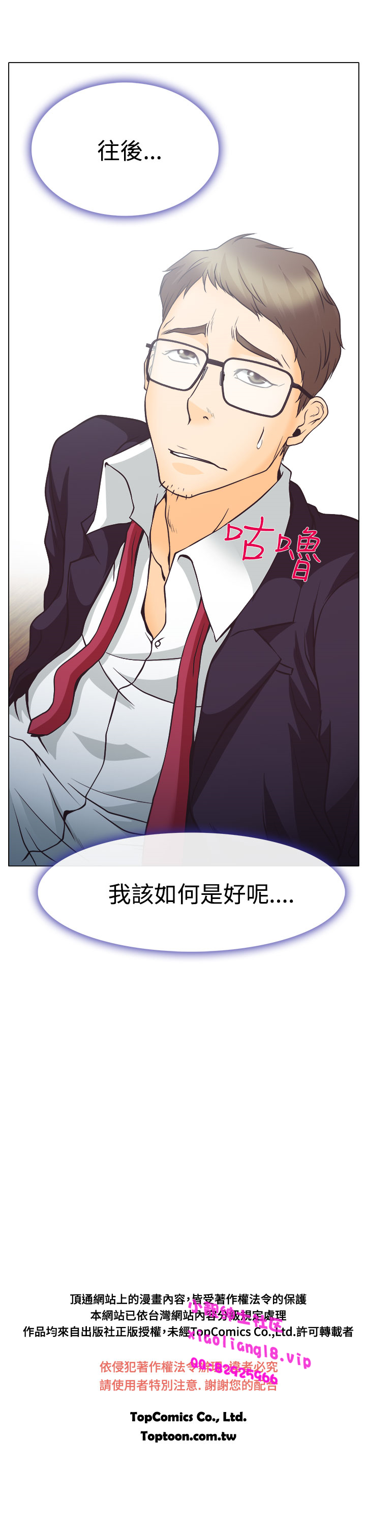 中文韩漫 低速男高速女 Ch.0-5 - Page 116