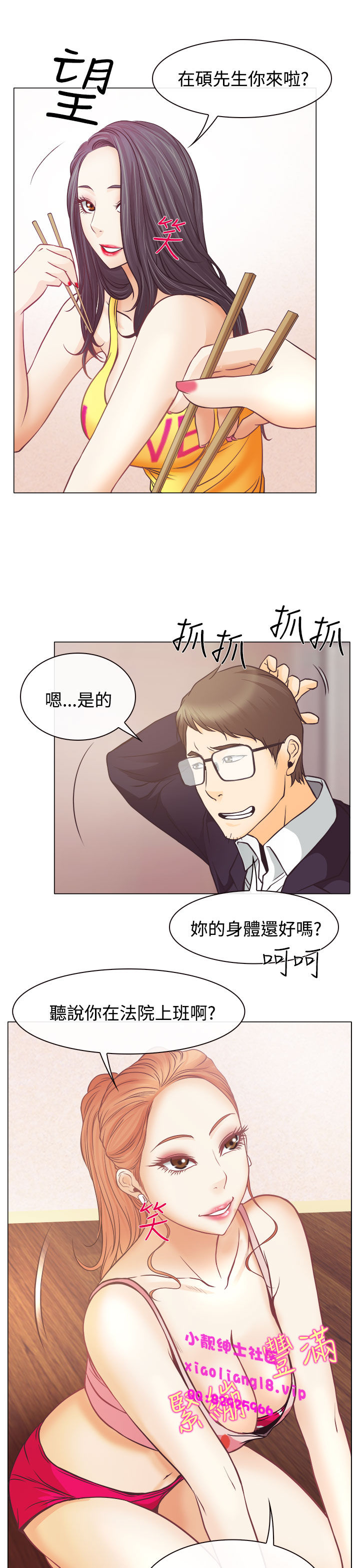 中文韩漫 低速男高速女 Ch.0-5 - Page 125
