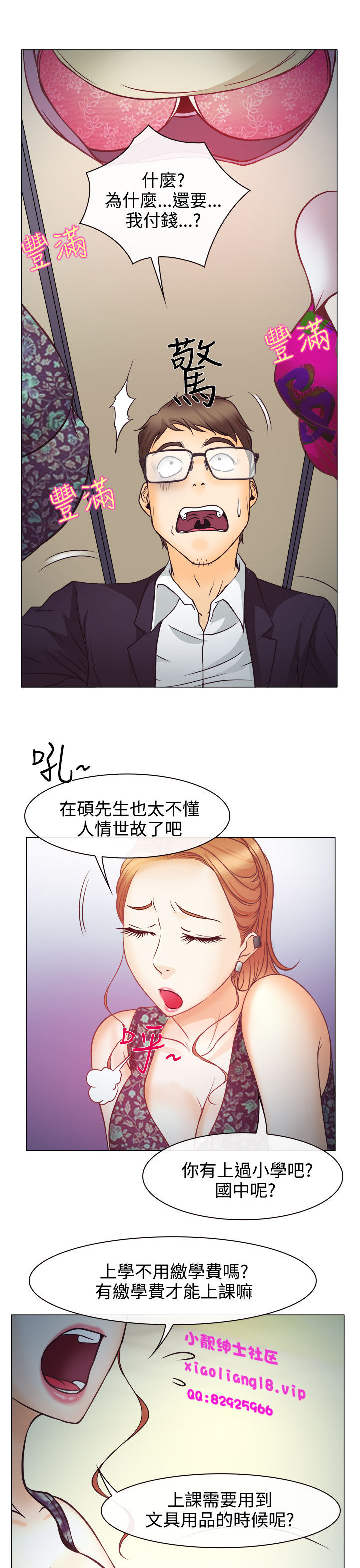中文韩漫 低速男高速女 Ch.0-5 - Page 135