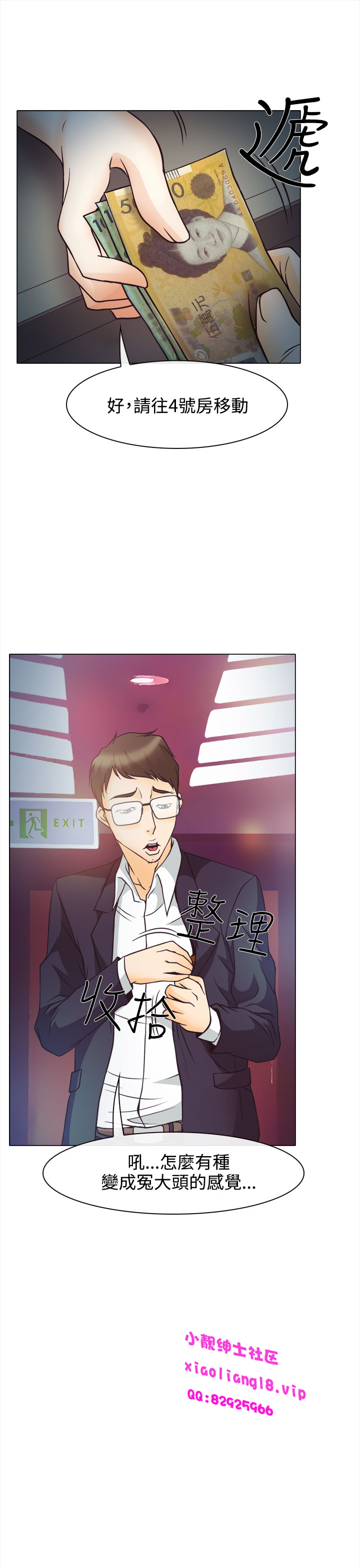 中文韩漫 低速男高速女 Ch.0-5 - Page 137