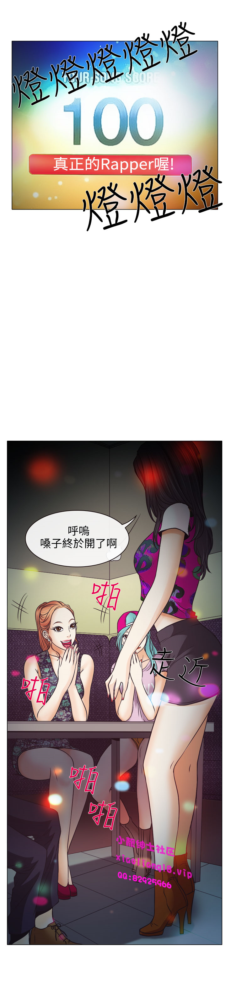 中文韩漫 低速男高速女 Ch.0-5 - Page 147