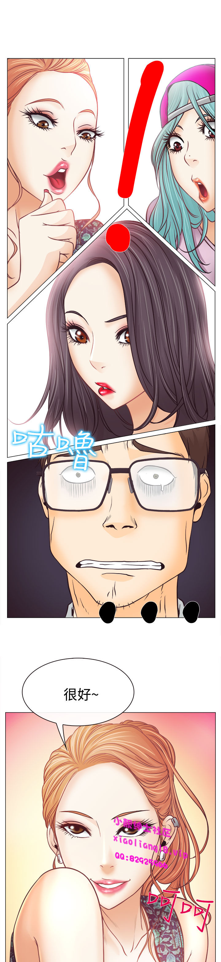 中文韩漫 低速男高速女 Ch.0-5 - Page 153