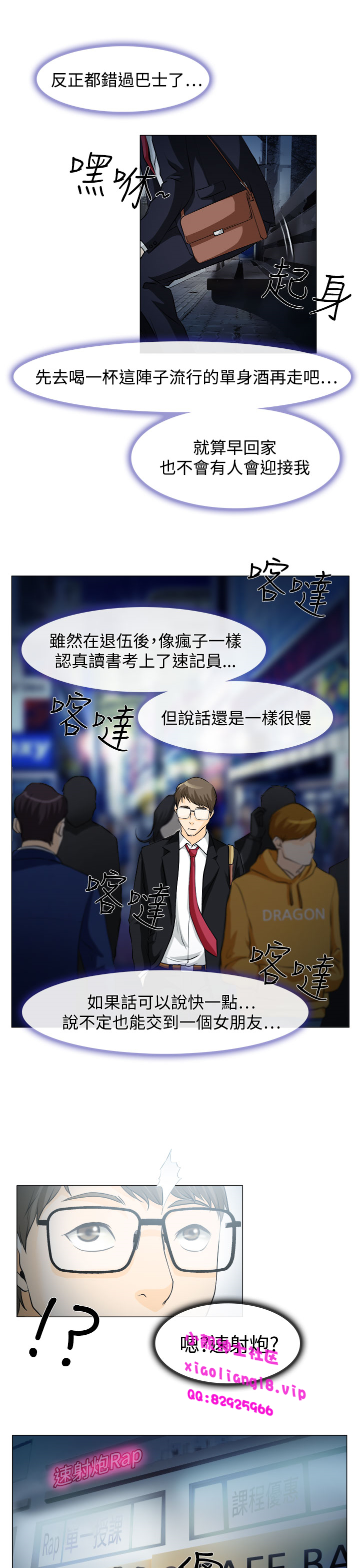 中文韩漫 低速男高速女 Ch.0-5 - Page 36
