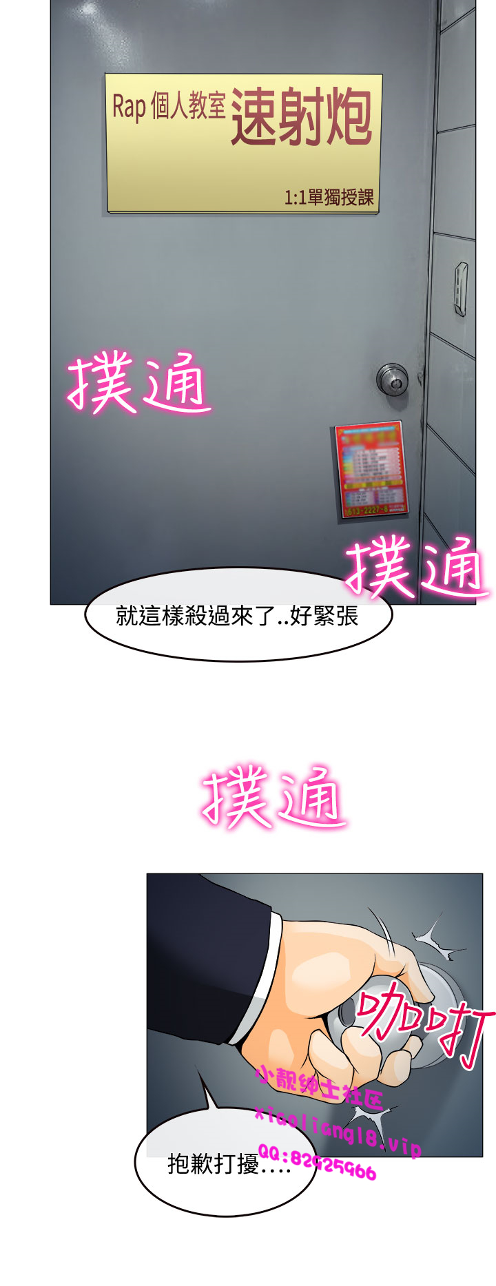 中文韩漫 低速男高速女 Ch.0-5 - Page 39