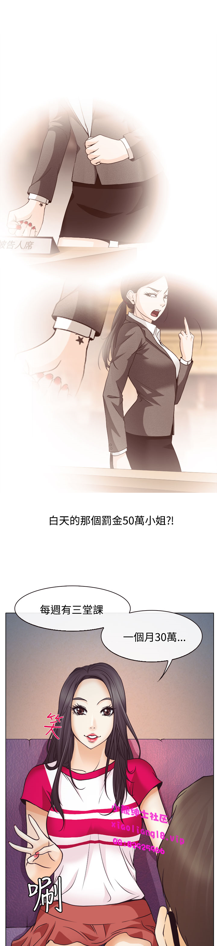 中文韩漫 低速男高速女 Ch.0-5 - Page 48