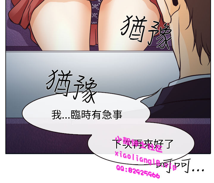 中文韩漫 低速男高速女 Ch.0-5 - Page 49