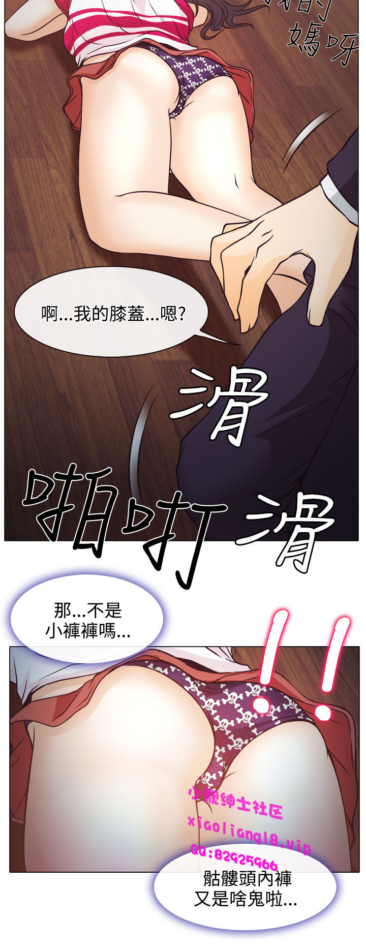 中文韩漫 低速男高速女 Ch.0-5 - Page 75