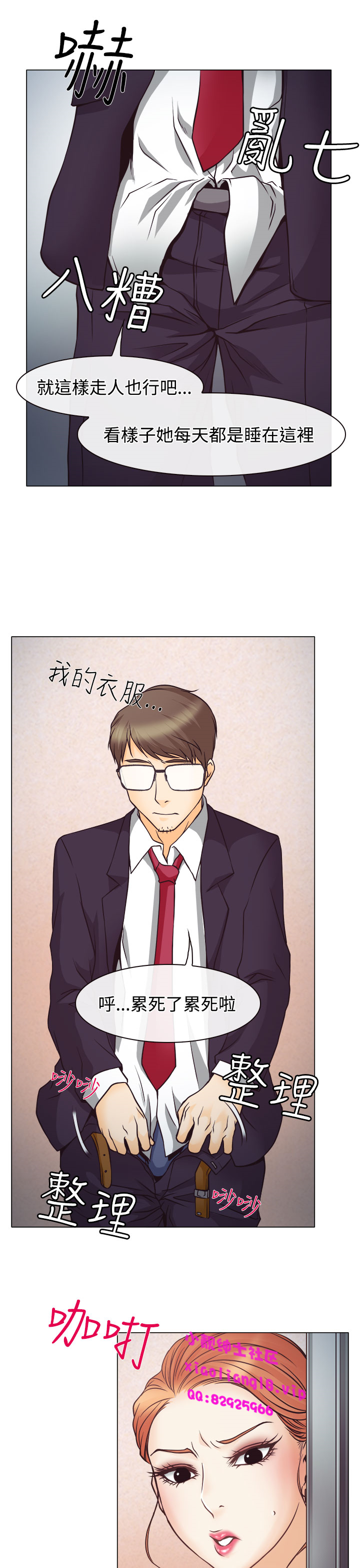 中文韩漫 低速男高速女 Ch.0-5 - Page 76