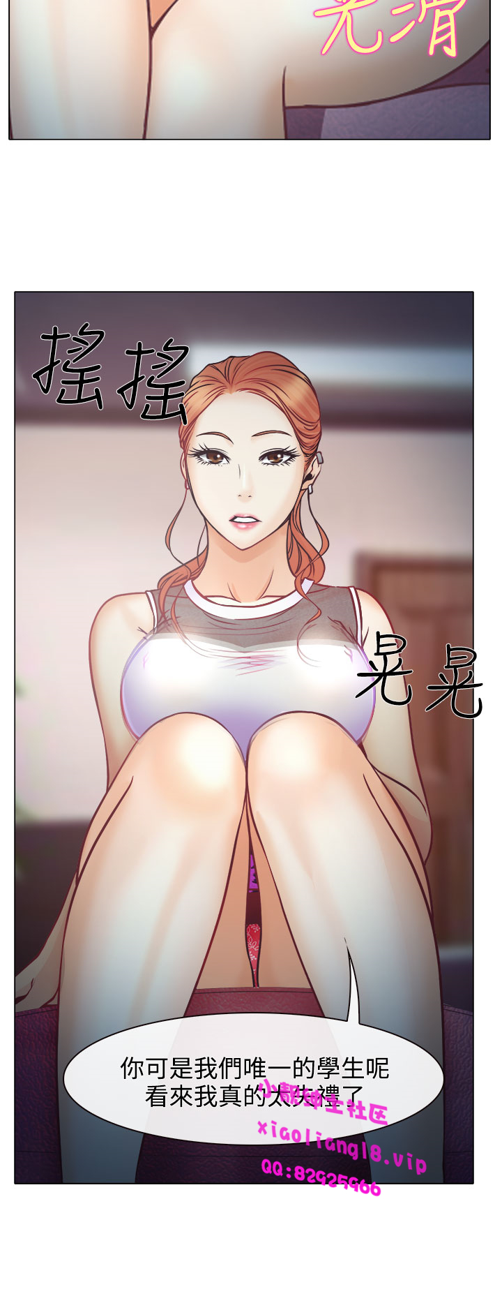 中文韩漫 低速男高速女 Ch.0-5 - Page 85