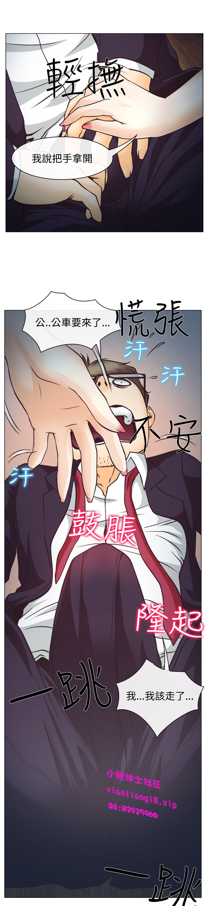 中文韩漫 低速男高速女 Ch.0-5 - Page 94