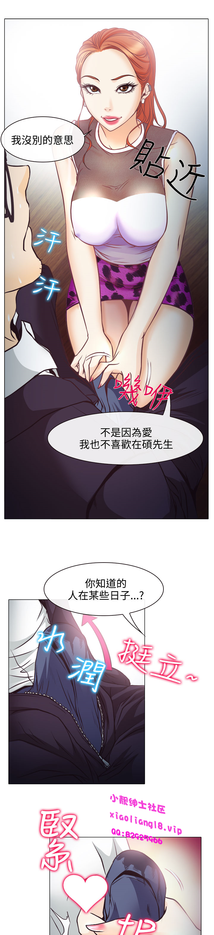 中文韩漫 低速男高速女 Ch.0-5 - Page 96