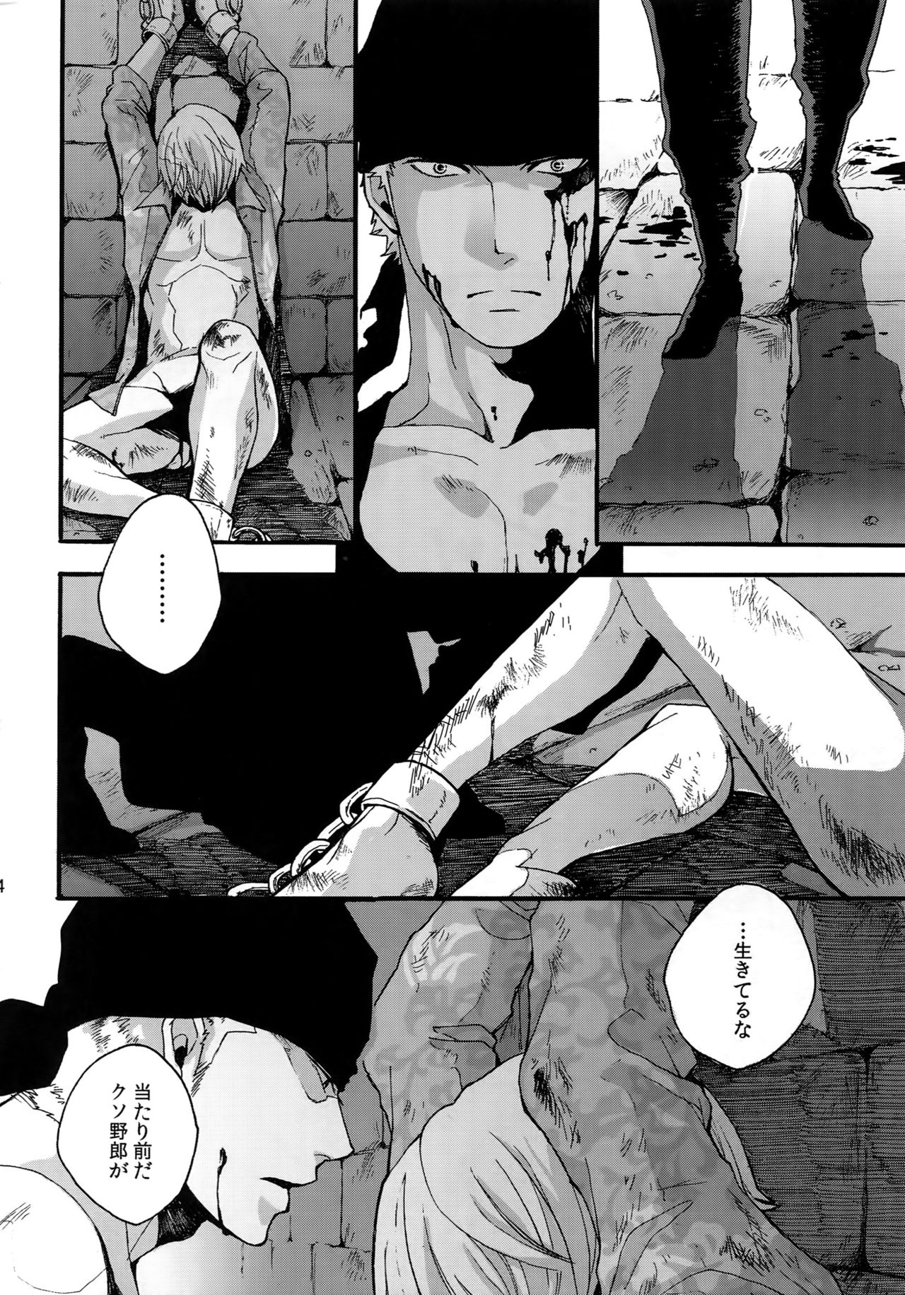 THE BEST SEASON - Page 11
