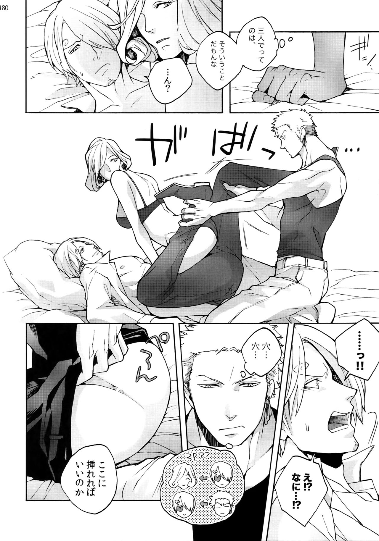 THE BEST SEASON - Page 187