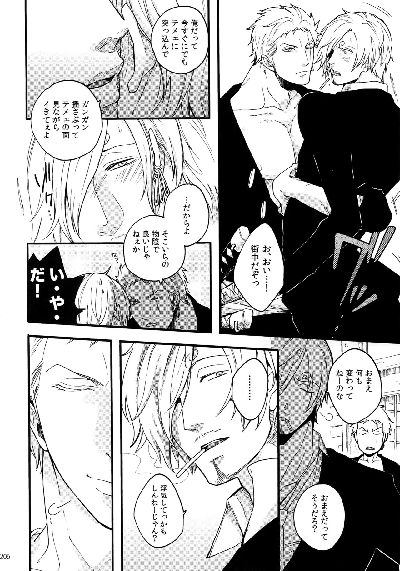 THE BEST SEASON - Page 213
