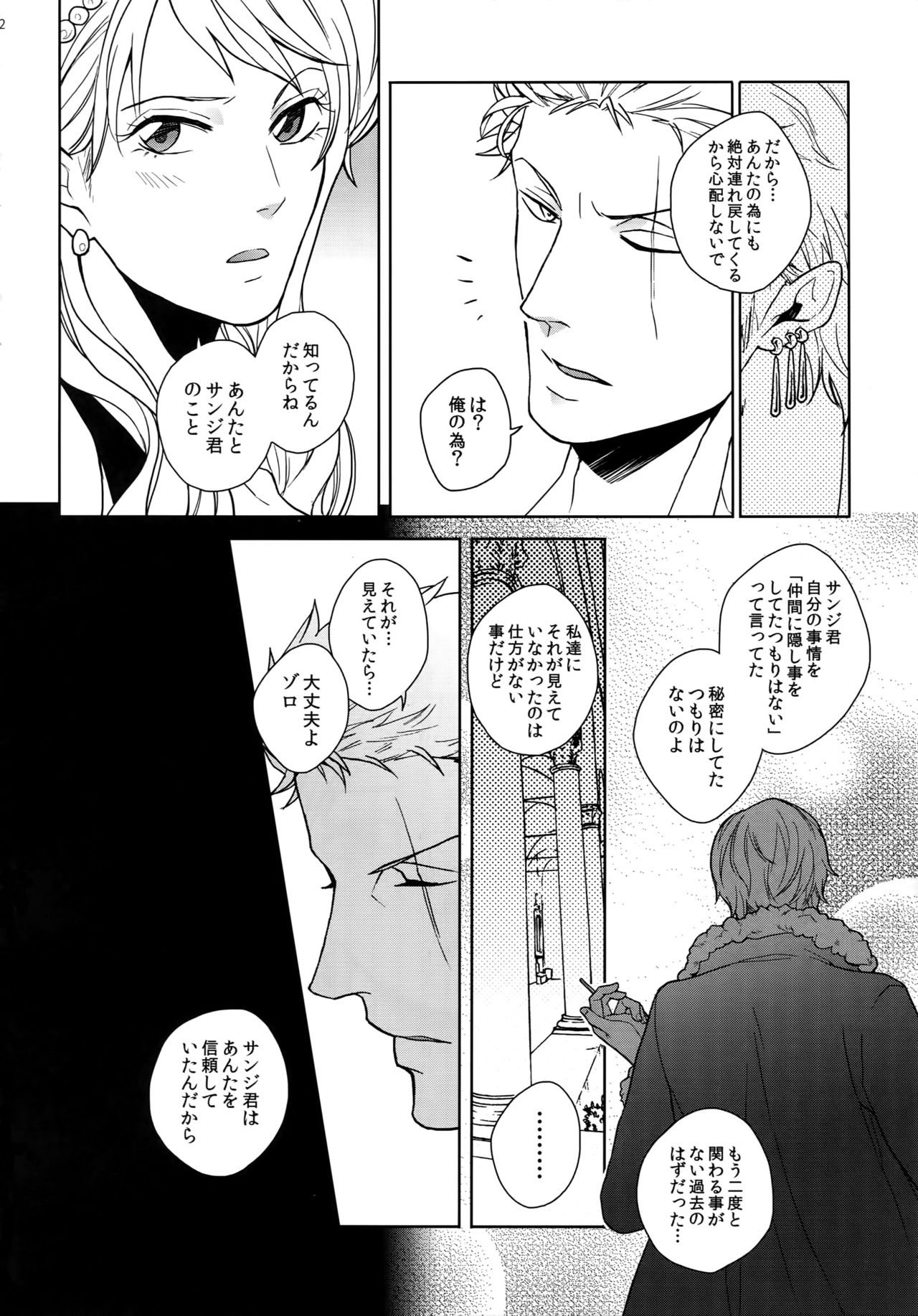 THE BEST SEASON - Page 239