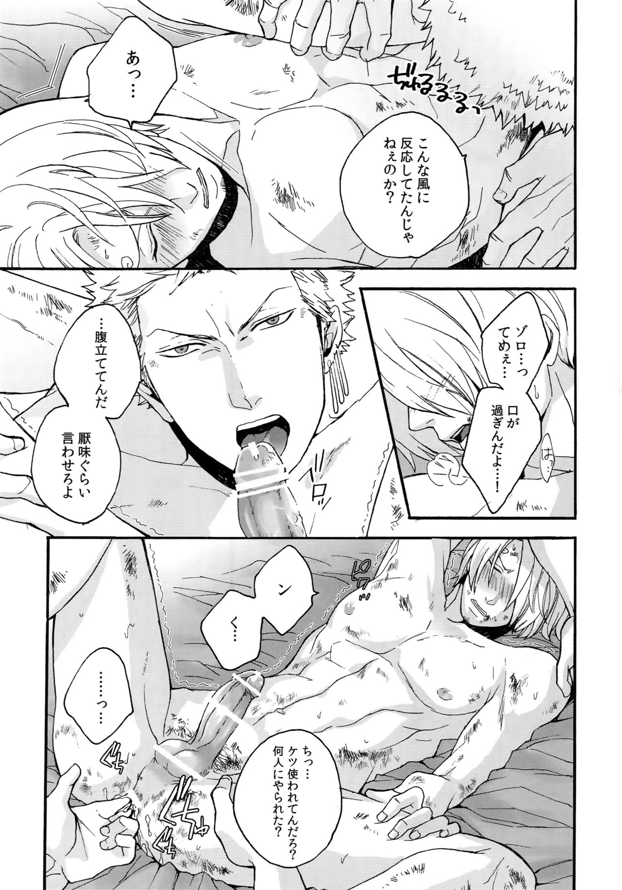THE BEST SEASON - Page 24