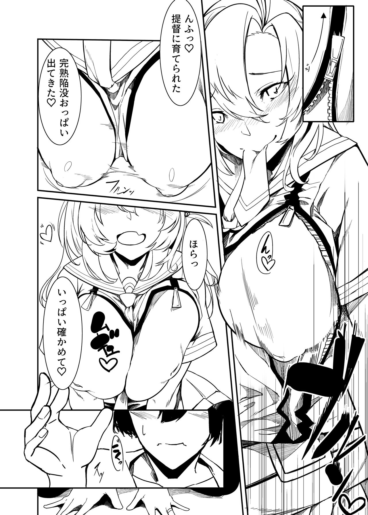 Ippai Taberu Kimi ga Suki - Page 9