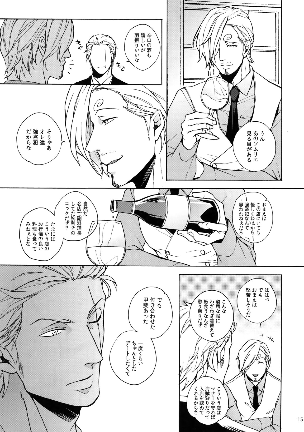 GINGER - Page 16