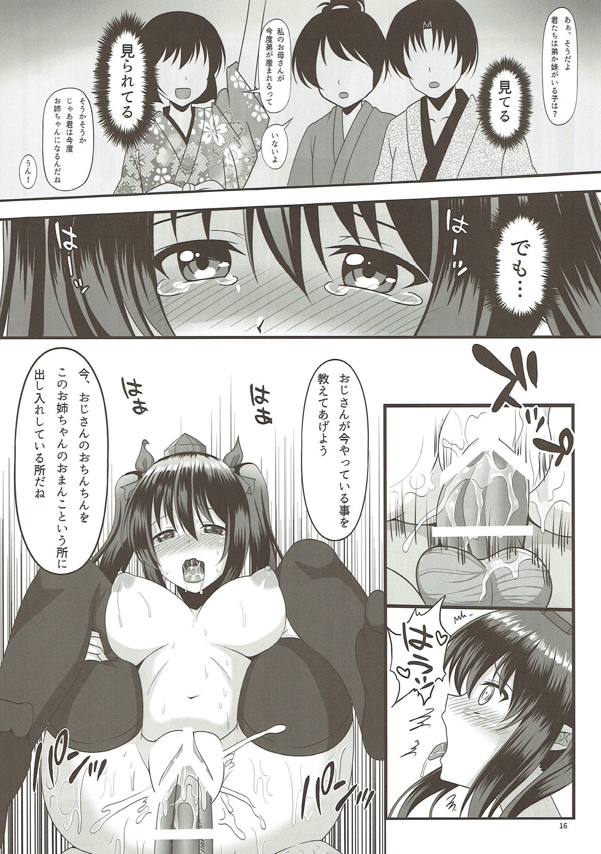 Hatate no Papakatsu 2 - Page 15
