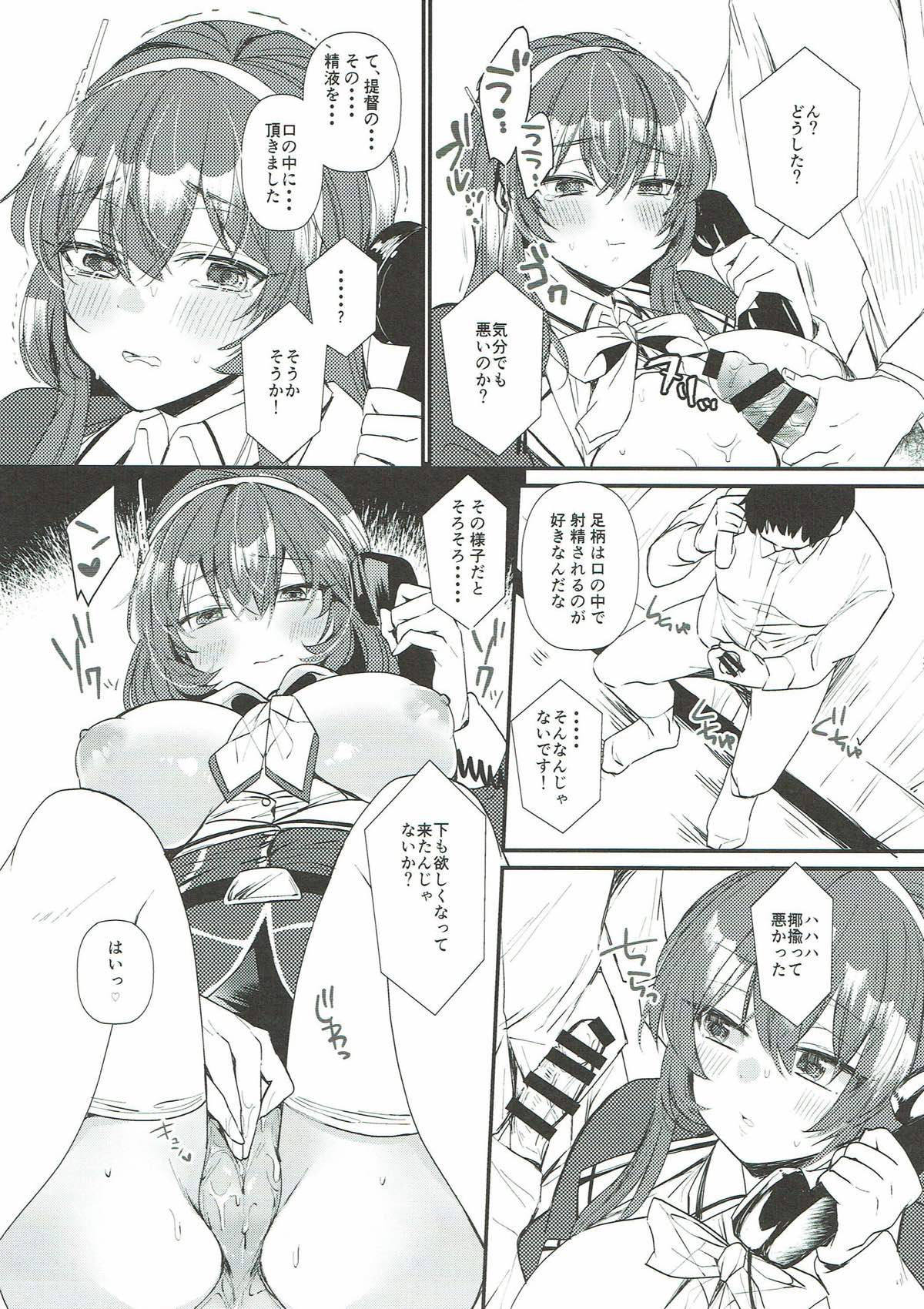 Netorare Ookami - Page 25