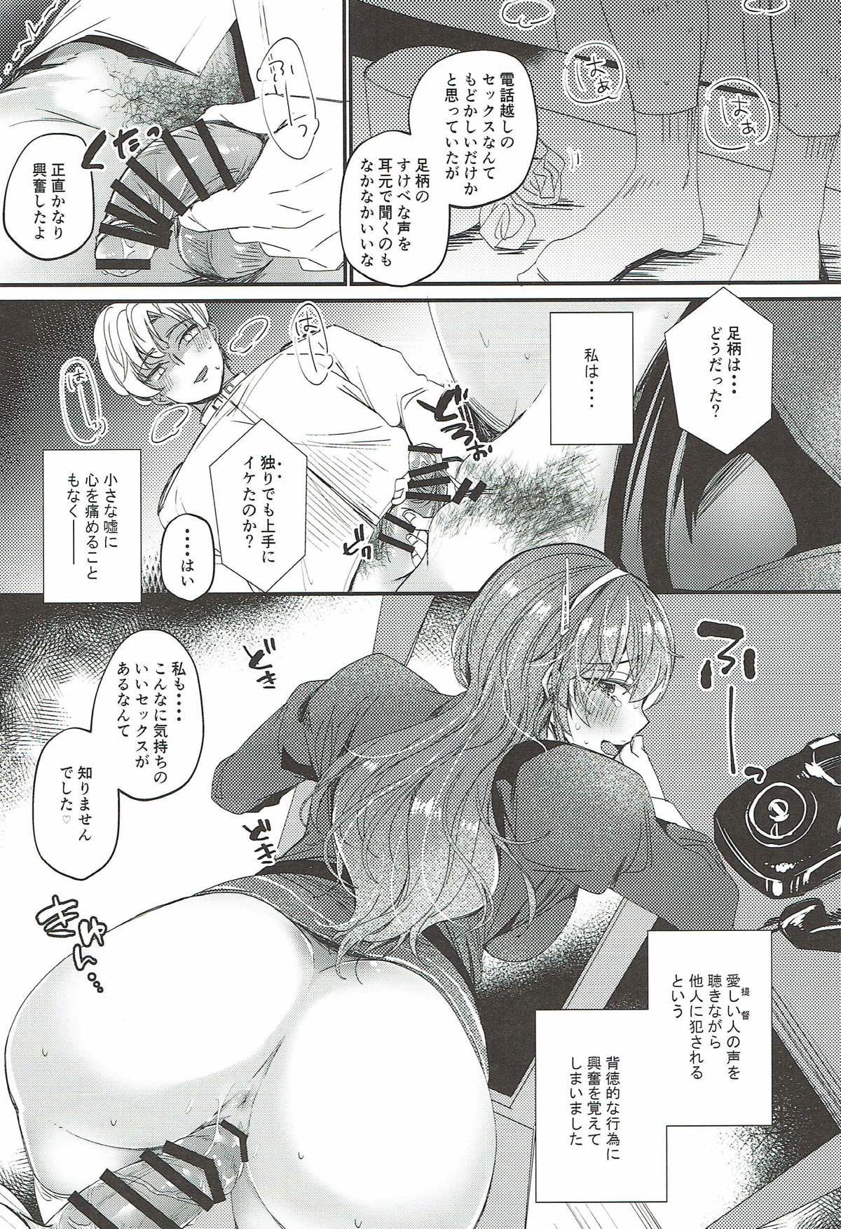 Netorare Ookami - Page 32