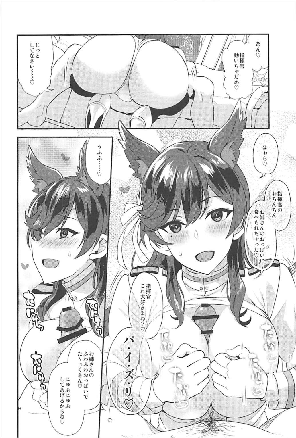 Atago Sugar Sweet - Page 13