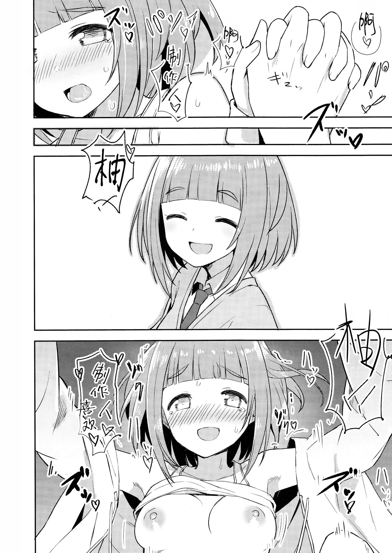 Yuzu no Ecchi na Hon - Page 23